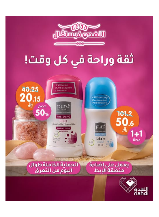 Body Care Best Deals, Vol 8