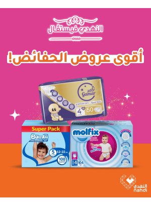 أقوى العروض على حفاضات الأطفال، الرابع
