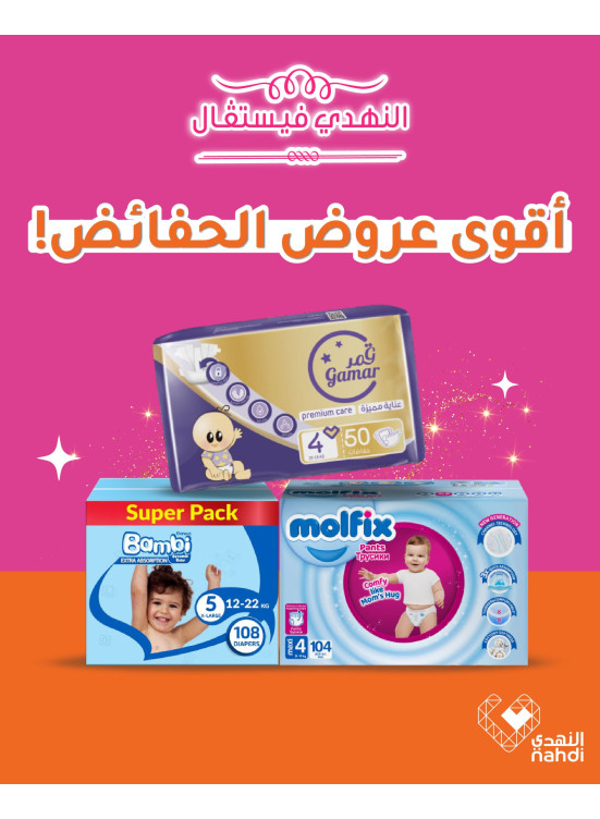 Best Deals on Baby Diapers, Vol 4