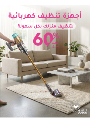 The Best Deals on Electric Cleaning Appliances