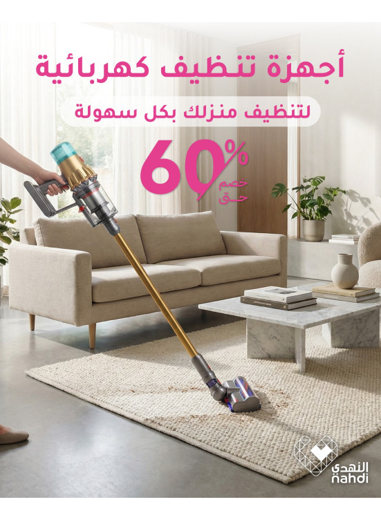 The Best Deals on Electric Cleaning Appliances