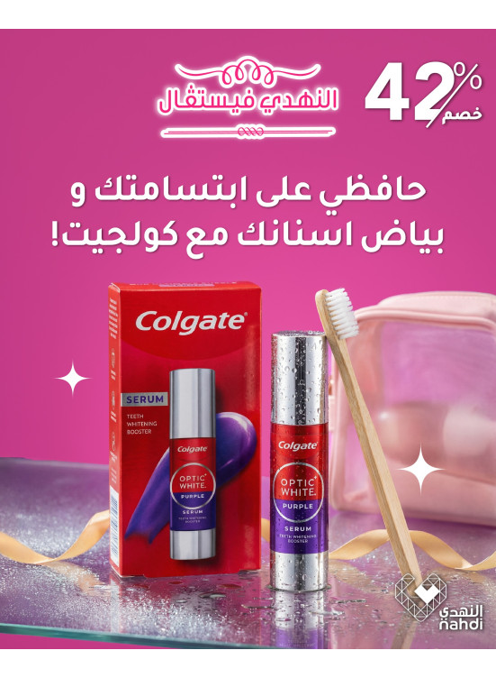 أقوى عروض العناية بالأسنان
