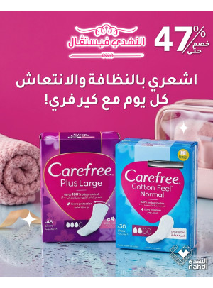 أفضل العروض على منتجات العناية الشخصية، العدد الثالث