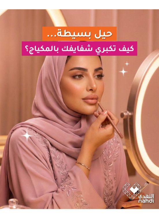 أقوى عروض مستحضرات التجميل، العدد الخامس