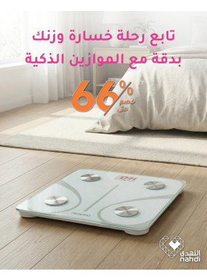 أقوي العروض علي الموازين الذكية