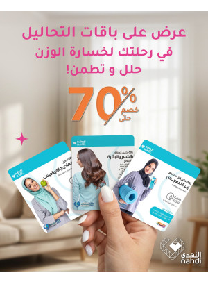 أقوى عروض على باقة التحاليل الطبية