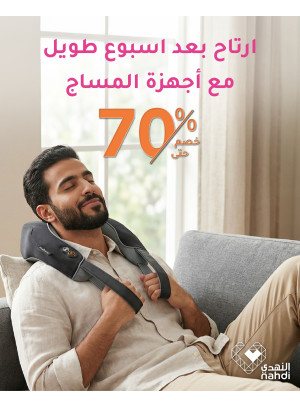 أقوى عروض أجهزة المساج