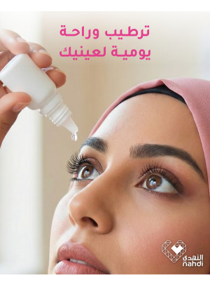 أقوى عروض قطرات العين