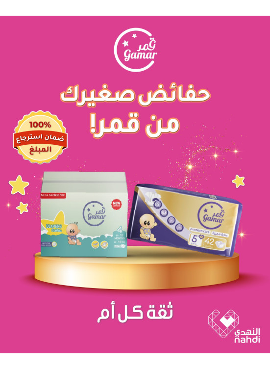 Best Deals on Baby Diapers, Vol 5