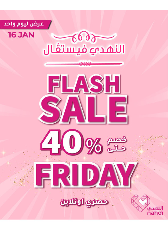 Today's Flash Sale