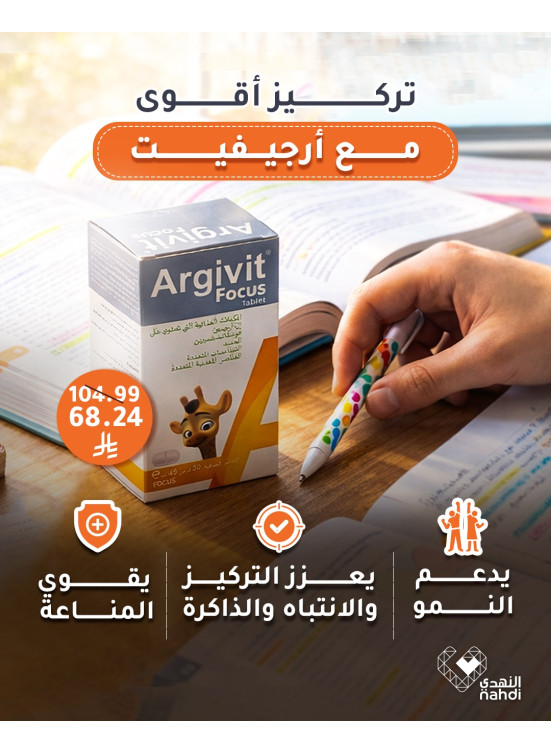 أقوى العروض على منتجات العناية بالطفل، العدد الثالث