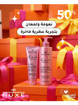 أقوى عروض منتجات العناية بالشعر، العدد التاسع