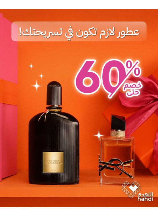 أقوى العروض العطور، العدد الثاني
