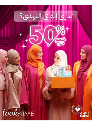 أقوى عروض منتجات العناية بالبشرة، العدد السابع