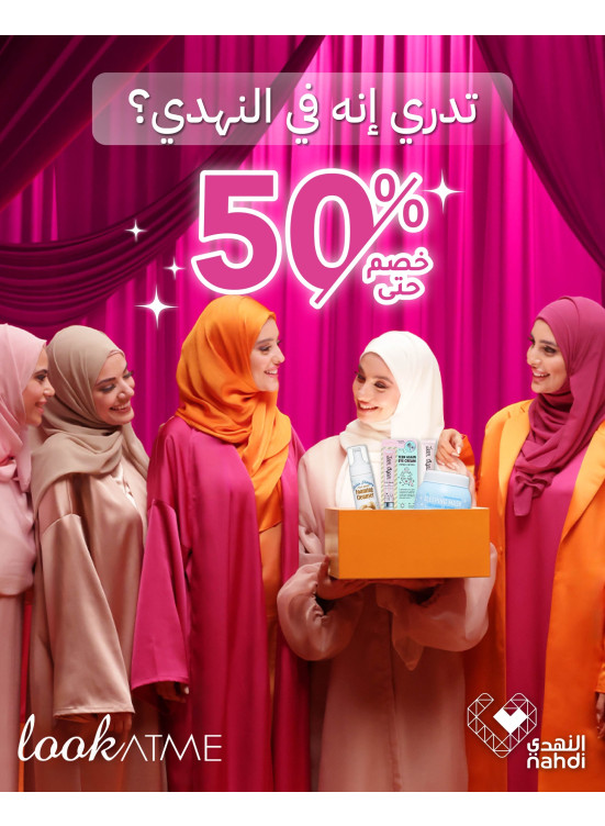 Best Skin Care Deals, Vol 7