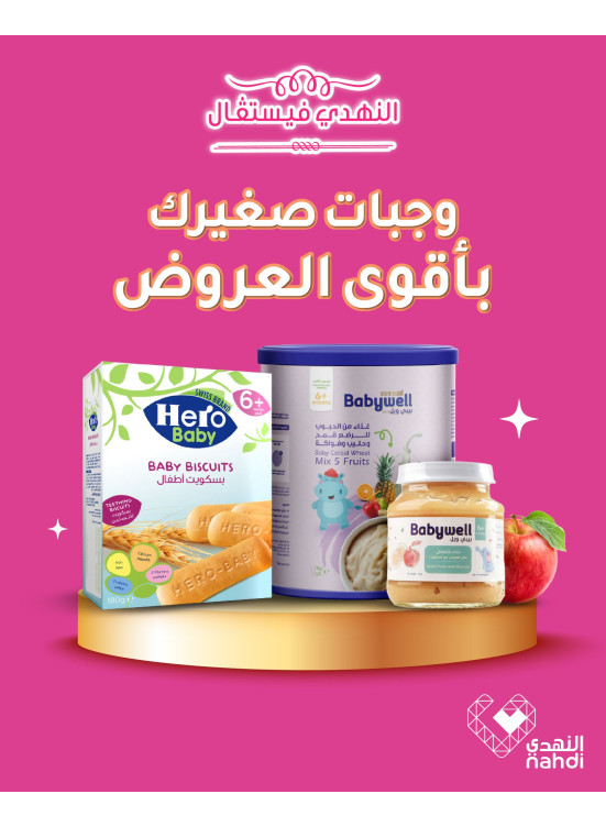 Baby Milk Best Offers, Vol 4