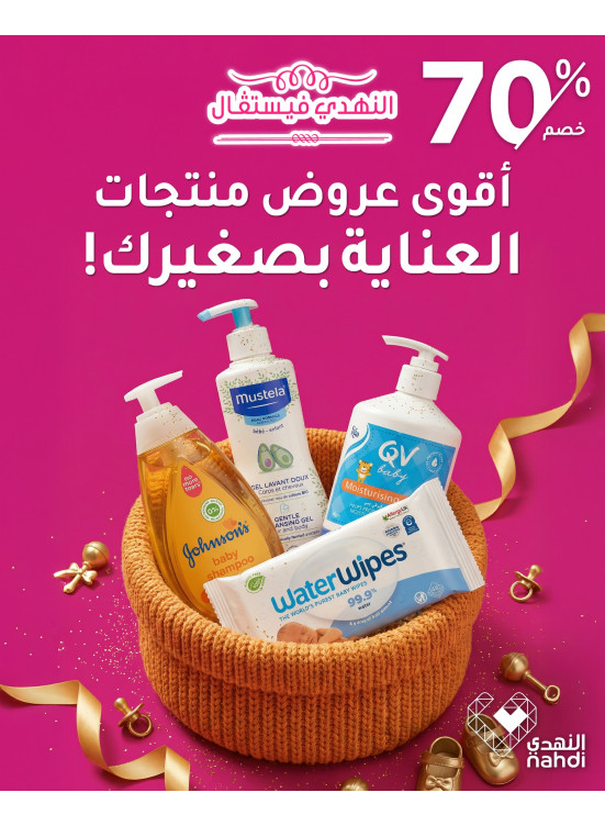 Best Deals on Baby Care Products, Vol 4