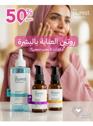 Best Skin Care Deals