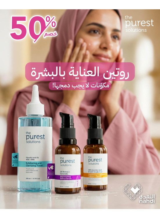 Best Skin Care Deals