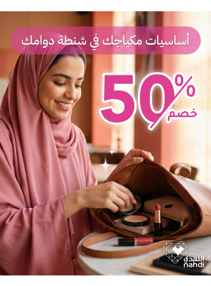 Cosmetics Best Deals