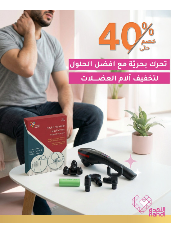 Best Deals for Muscle Pain Relief