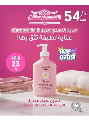 Body Care Best Deals