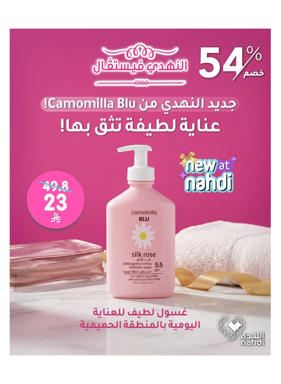 أفضل عروض العناية بالجسم