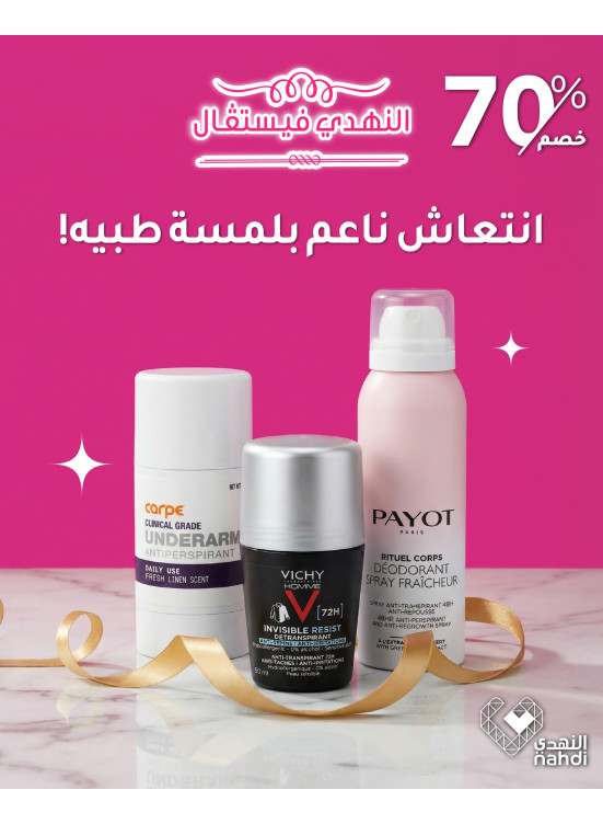 Body Care Best Deals, Vol 2