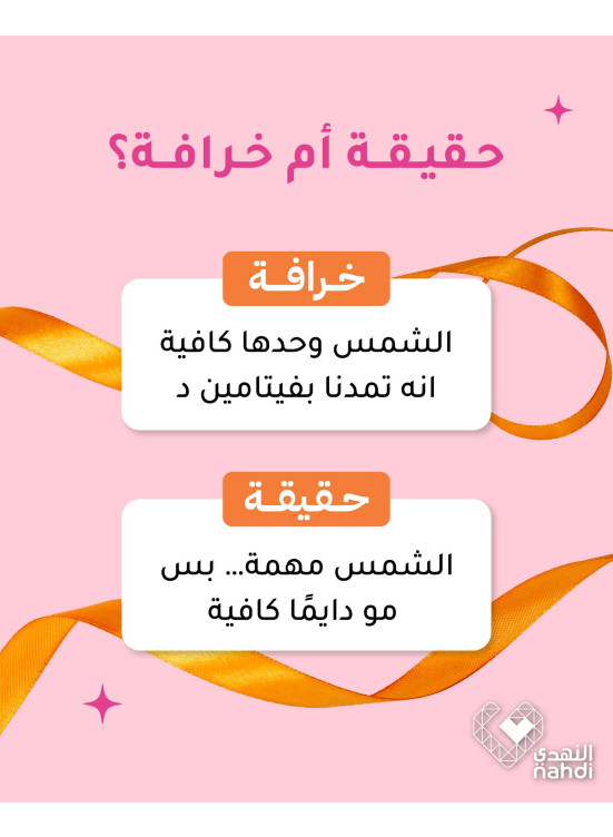 أقوى عروض الفيتامينات
