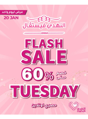 Today's Flash Sale