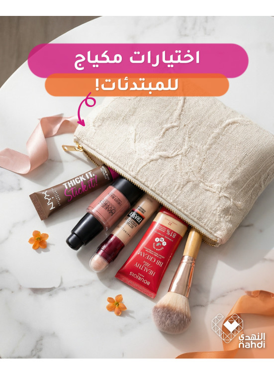 Cosmetics Best Deals, Vol 3