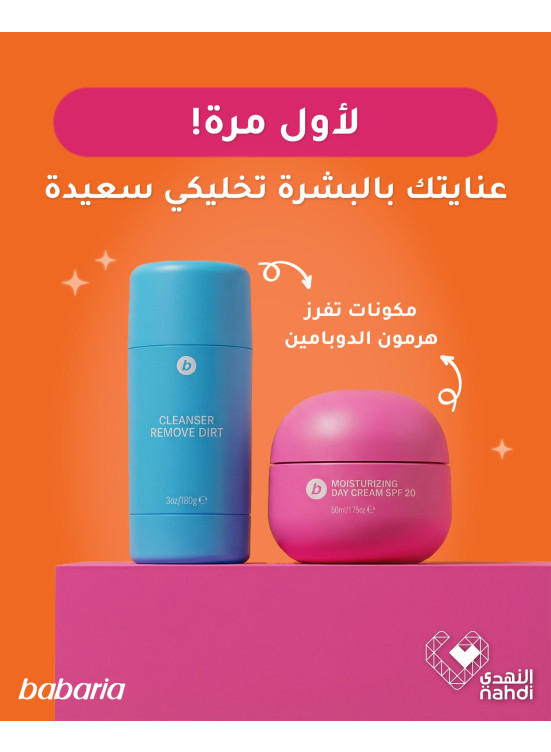 أقوى عروض منتجات العناية بالبشرة، العدد الرابع
