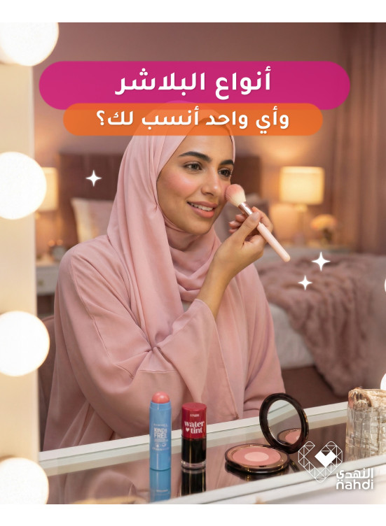 أقوى عروض مستحضرات التجميل، العدد الرابع