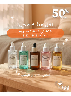 Best Skin Care Deals, Vol 5