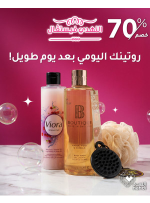 Body Care Best Deals, Vol 3