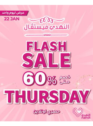 Today's Flash Sale