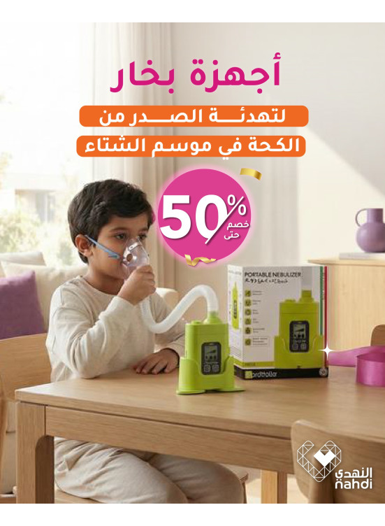 أقوى العروض علي أجهزة البخار