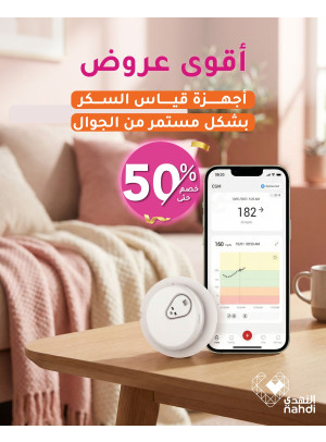 أفضل العروض على أجهزة قياس السكر