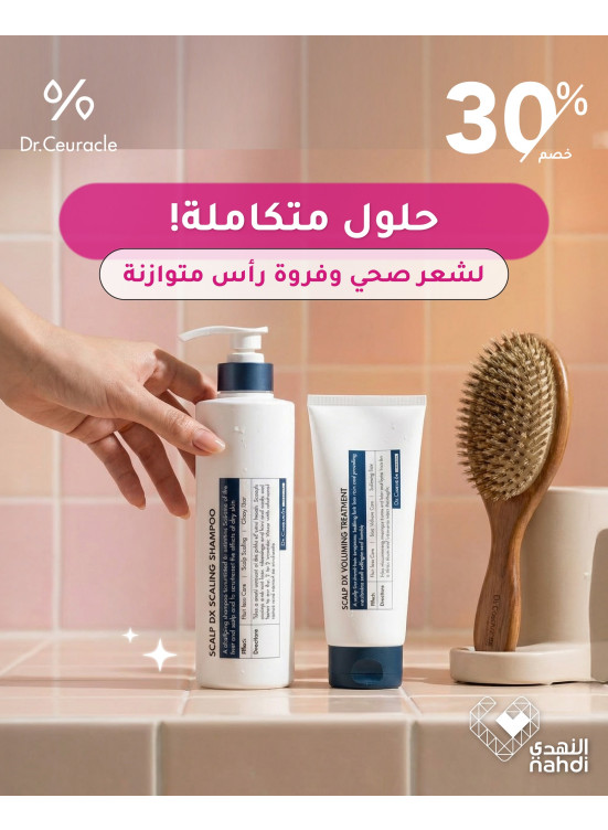أقوى عروض منتجات العناية بالشعر، العدد الرابع