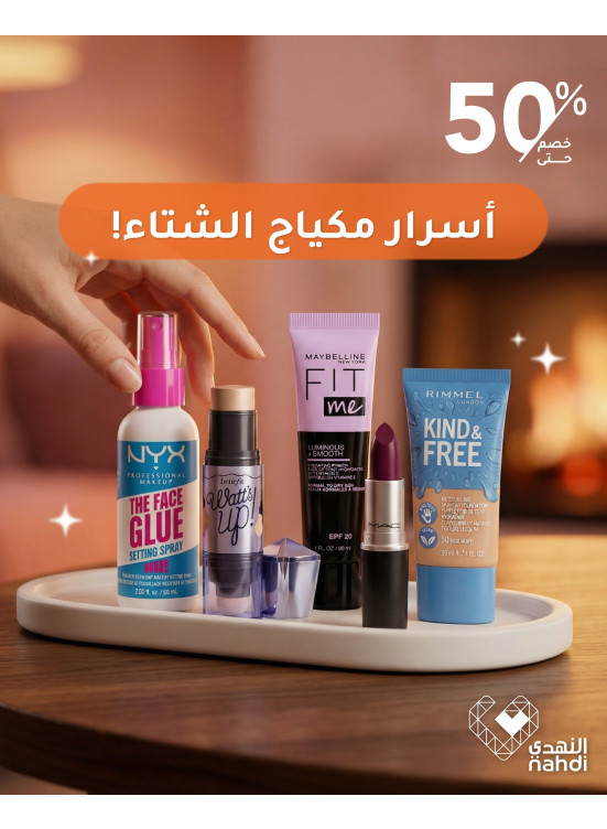 Cosmetics Best Deals, Vol 6
