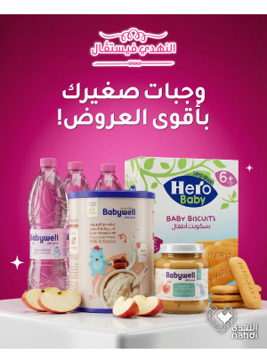 Best Deals on Child's Meals