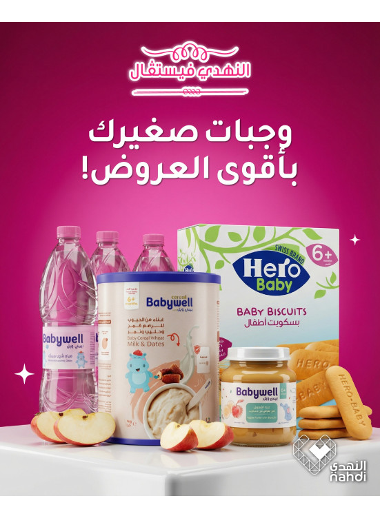 Best Deals on Child's Meals