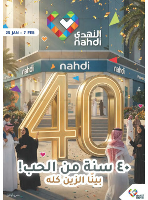 40th Anniversary Offers
