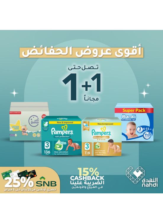 Best Deals on Baby Diapers