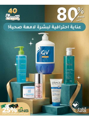 Best Skin Care Deals