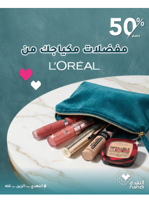 Cosmetics Best Deals