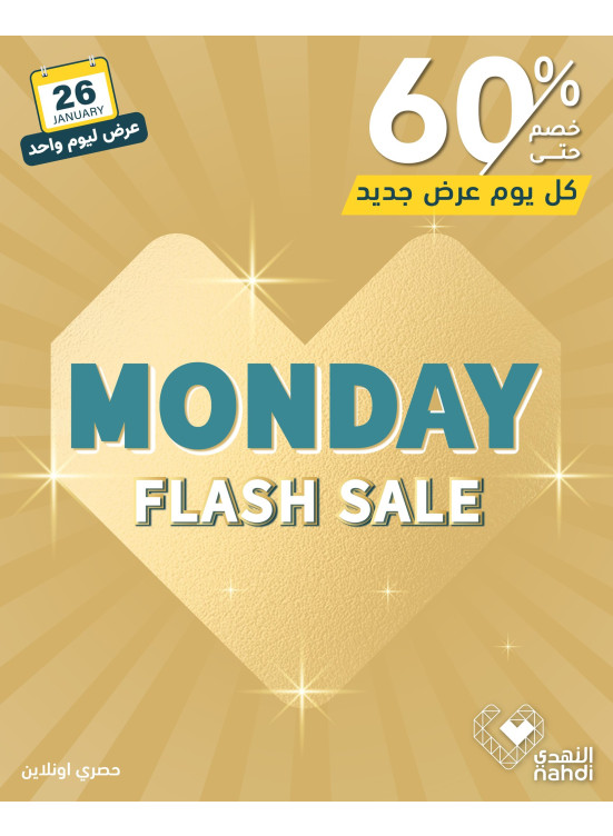 Today's Flash Sale