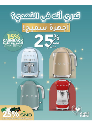 The Best Deals on SMEG Appliances