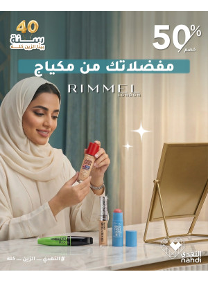 Cosmetics Best Deals, Vol 2