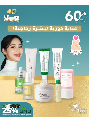 Best Skin Care Deals, Vol 2